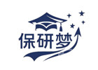 呼和浩特保研梦