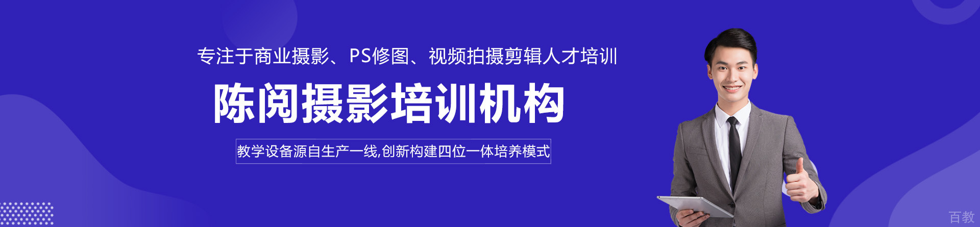 深圳陈阅摄影培训机构