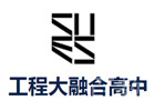 上海工程大融高