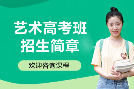 上海艺术高考升学指南：上海工程大融高特色培养体系解析