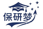 上海保研梦