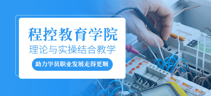 程控教育