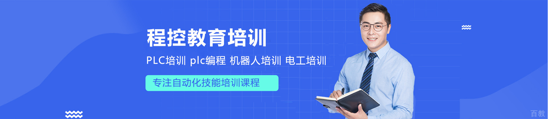 上海程控教育学院