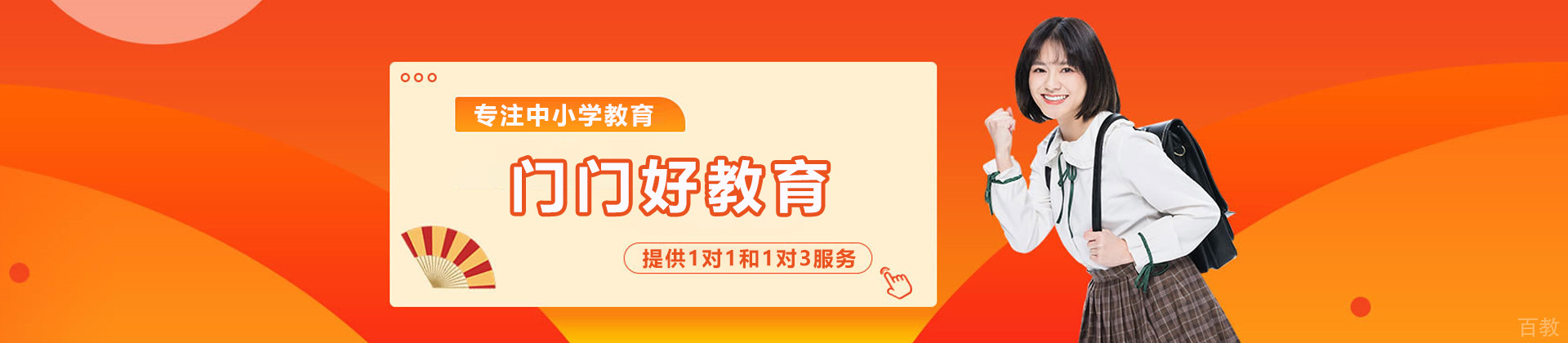 昆明门门好教育