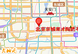 北京京城育才陶然亭校区