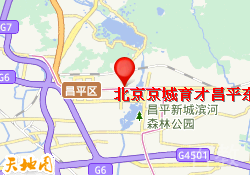 北京京城育才昌平东关校区
