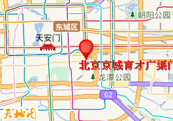 北京京城育才广渠门校区