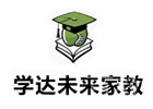 上海学达未来教育