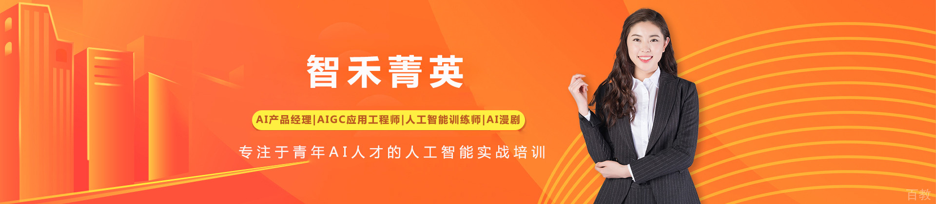 北京智禾菁英