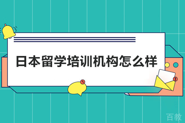 南京名 校志向塾怎么样-好不好