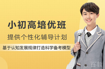 昆明小初高培训培优班
