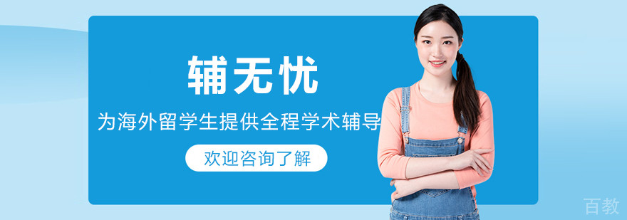 呼和浩特辅无忧