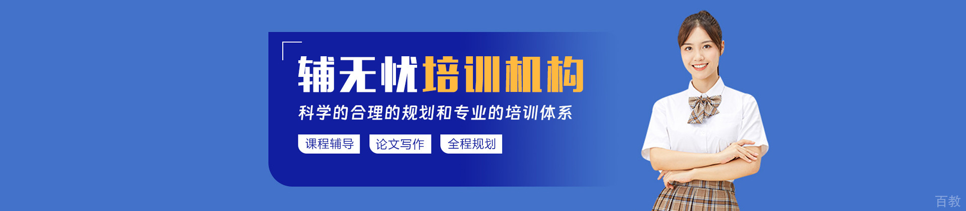 呼和浩特辅无忧