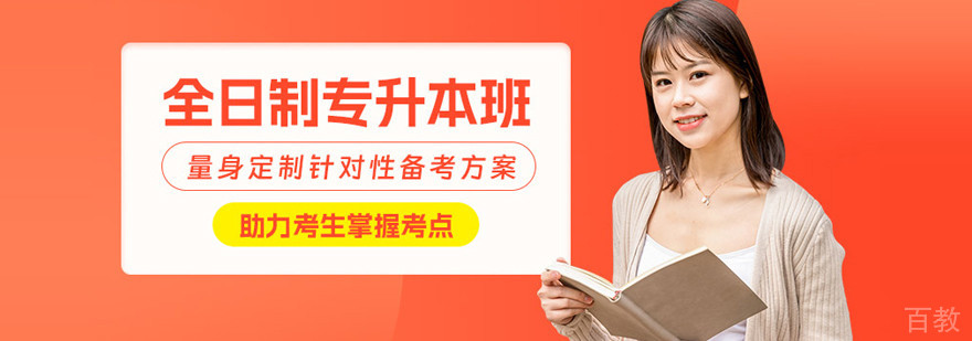武汉斯拓专升本