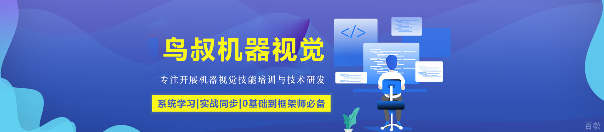 苏州鸟叔机器视觉