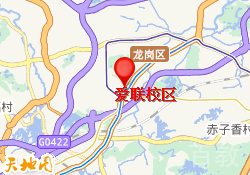 爱联校区