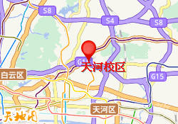 天河校区