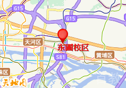 东圃校区