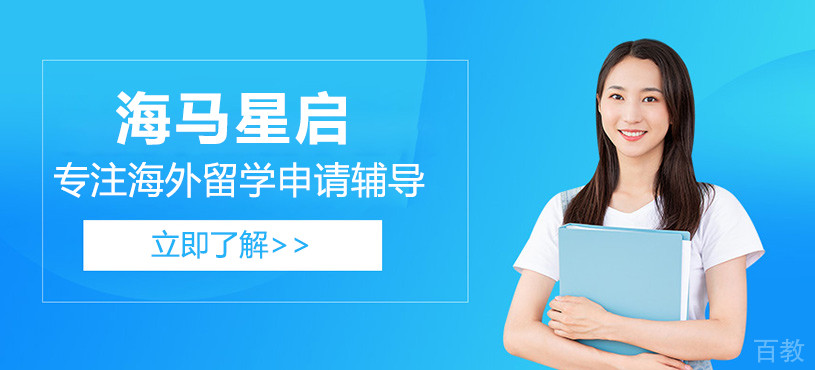海马星启