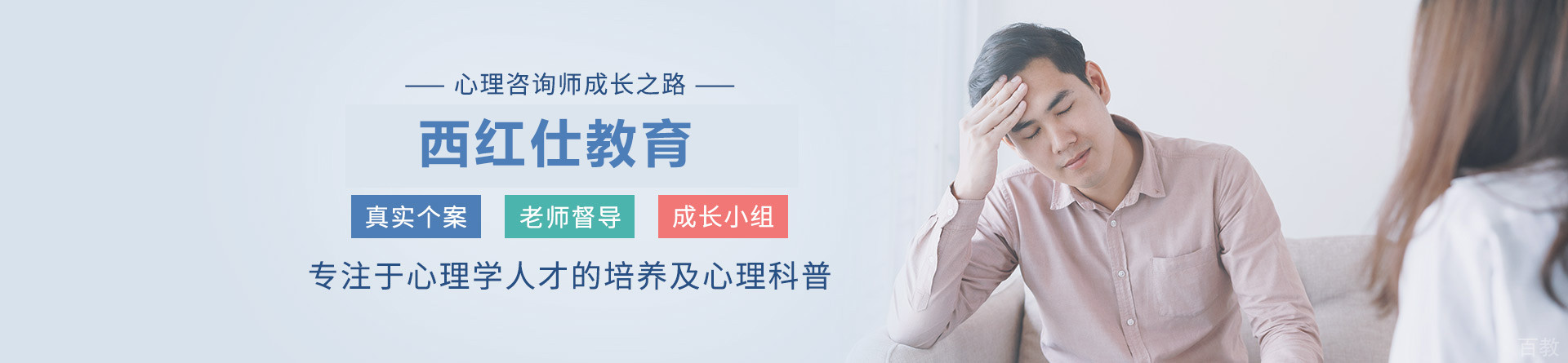 西红仕教育