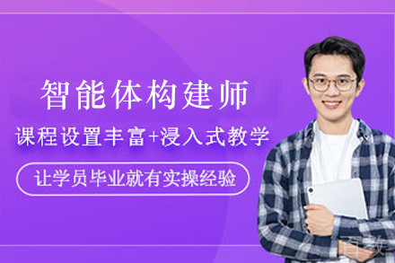 天津智能体构建师培训班