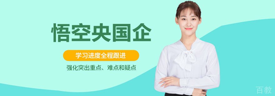 杭州悟空易职