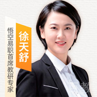 徐天舒
