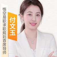 付文玉