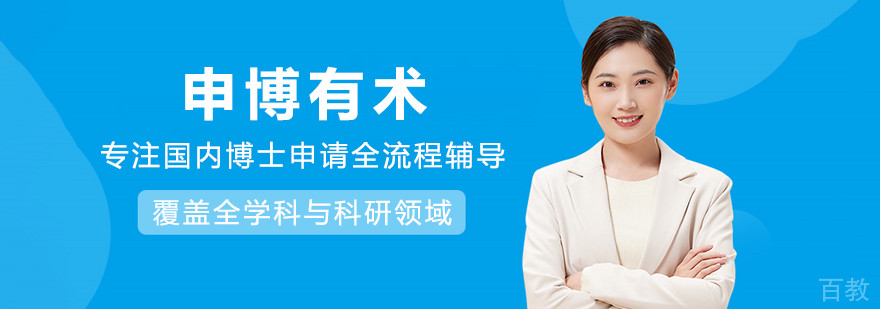 大连申博有术