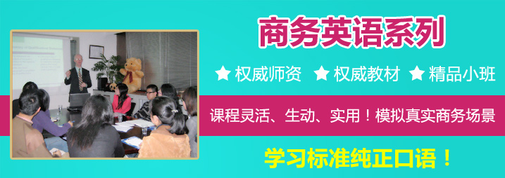 商务英语课堂实景