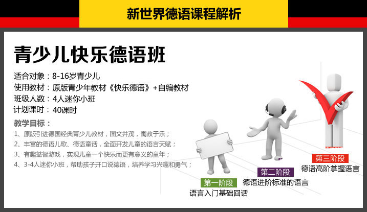 德语文化体验活动