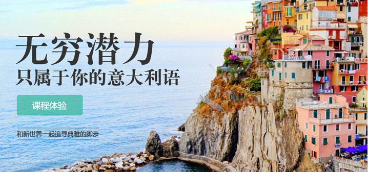 意语冲刺班课堂实景