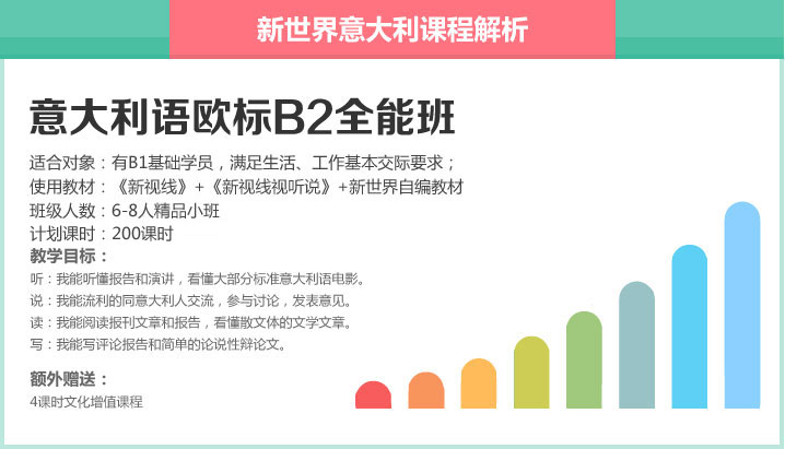 中外教联合授课