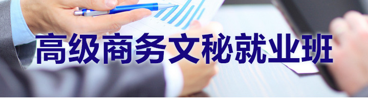 文秘实训场景