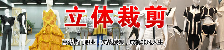 立体裁剪工作台展示