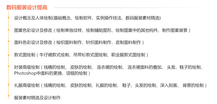 三维服装建模演示
