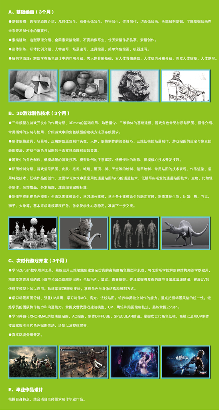 虚幻引擎教学