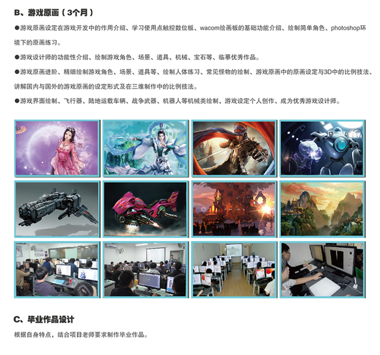 学员作品展示