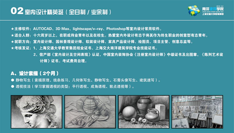 三维设计软件教学场景