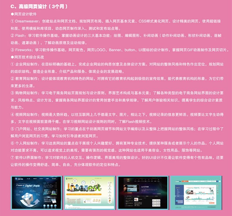 数字艺术设计作品展示