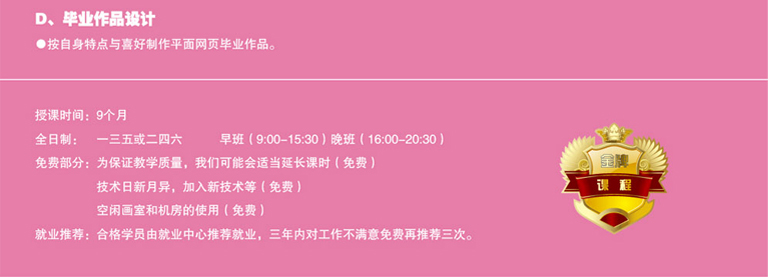 学员设计作品展示