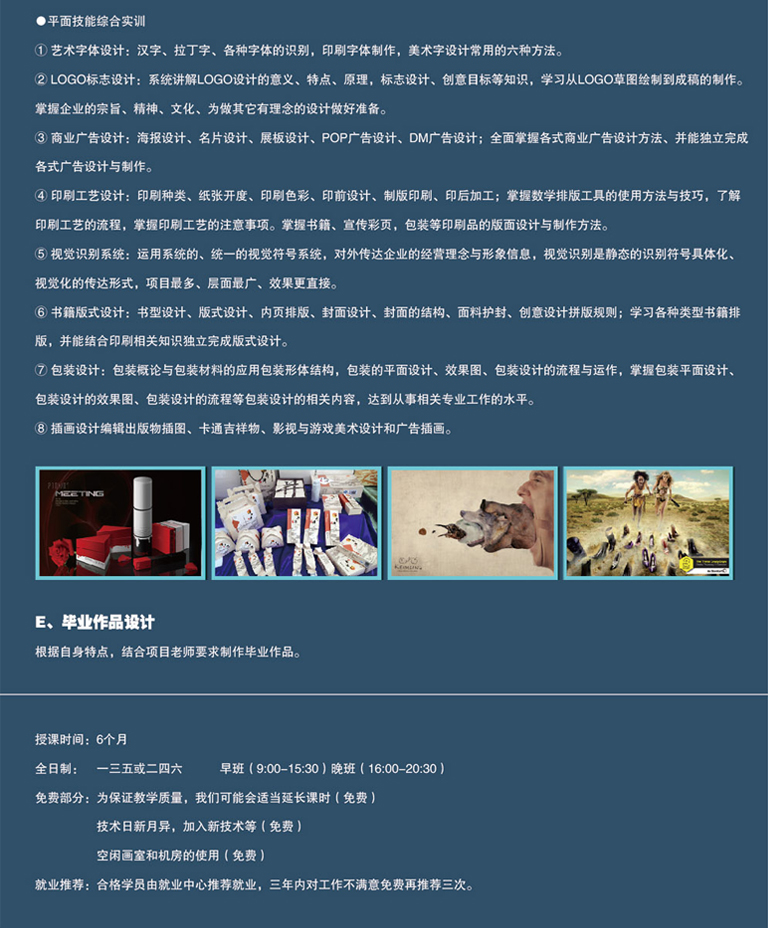 印刷工艺实践