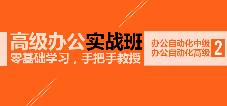 办公自动化课程实景