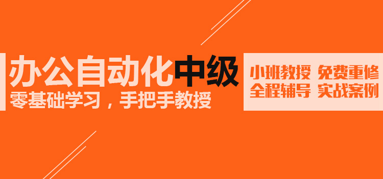 办公软件操作界面