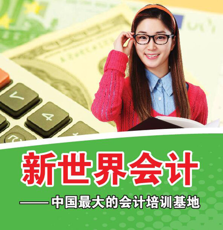 会计实操教学场景