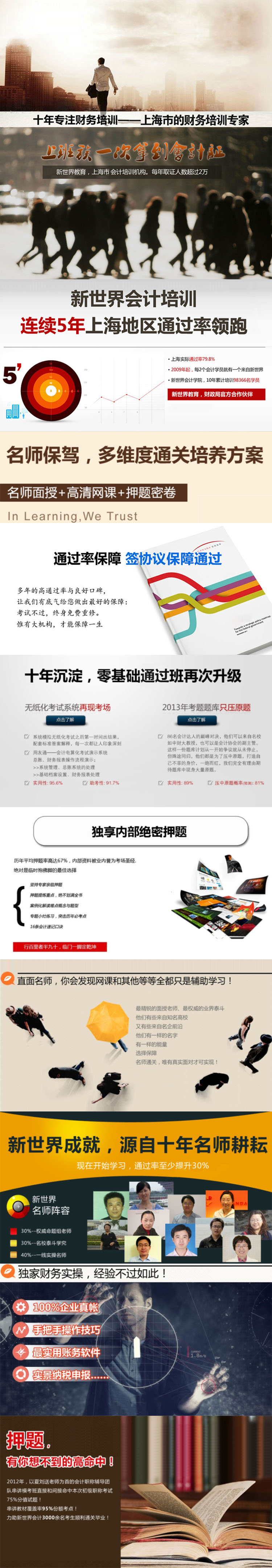 中级会计职称课程体系