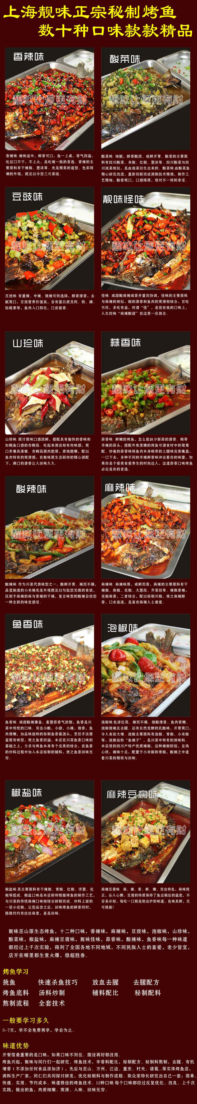 烤鱼实操教学现场