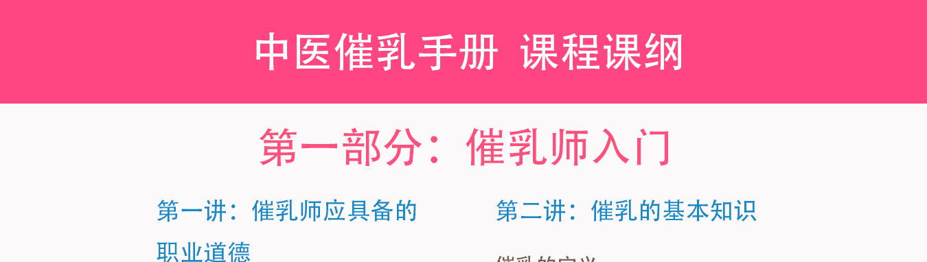 催乳师实操教学现场