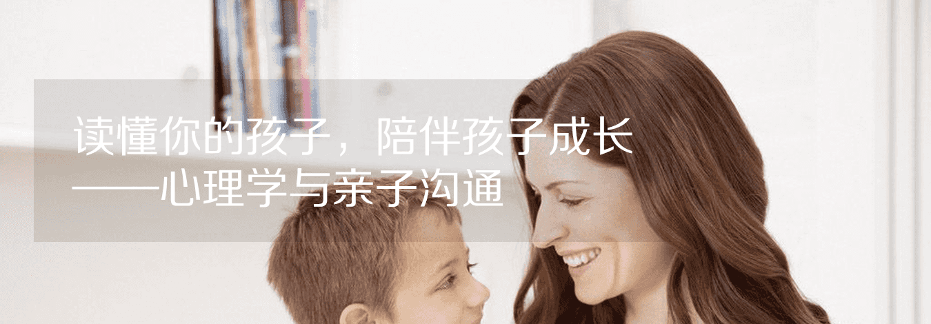 亲子沟通课程主视觉
