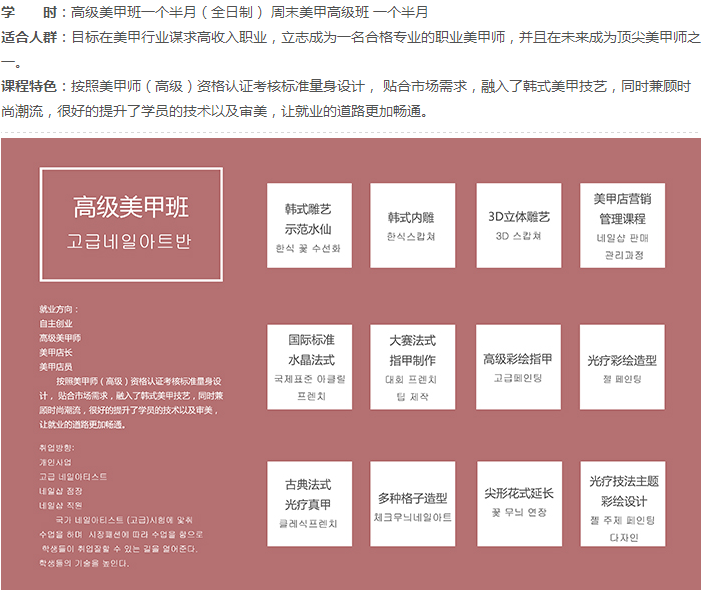美甲实操教学场景